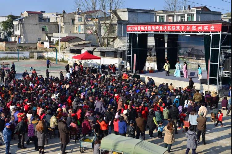 精准扶贫，人大代表在行动 —全国人大代表张辉率团送戏下乡