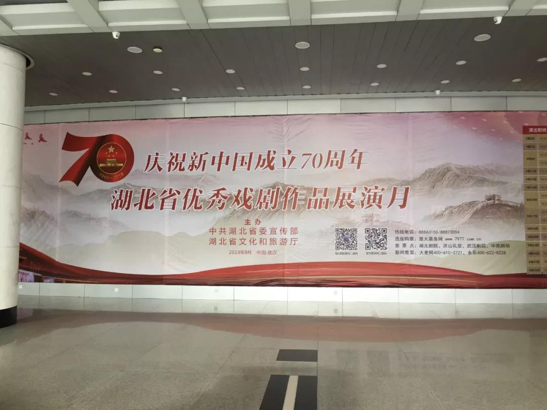 原创大型红色黄梅戏《大别山母亲》向新中国70周年华诞献礼