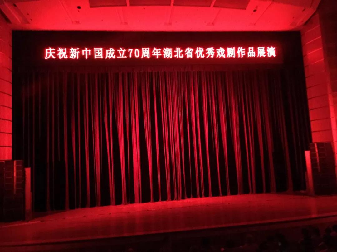 原创大型红色黄梅戏《大别山母亲》向新中国70周年华诞献礼
