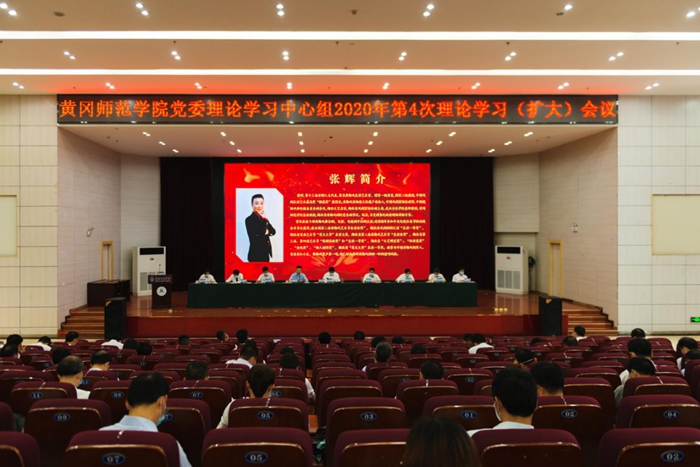 全国人大代表张辉应邀  赴黄冈师范学院作辅导报告