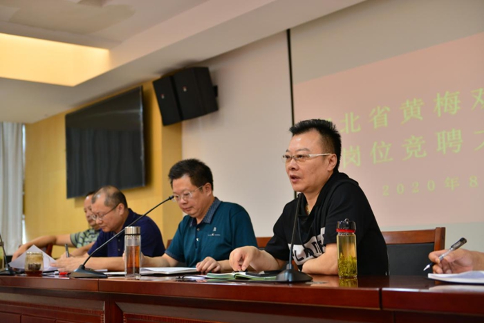 湖北省黄梅戏剧院召开“岗位竞聘”大会