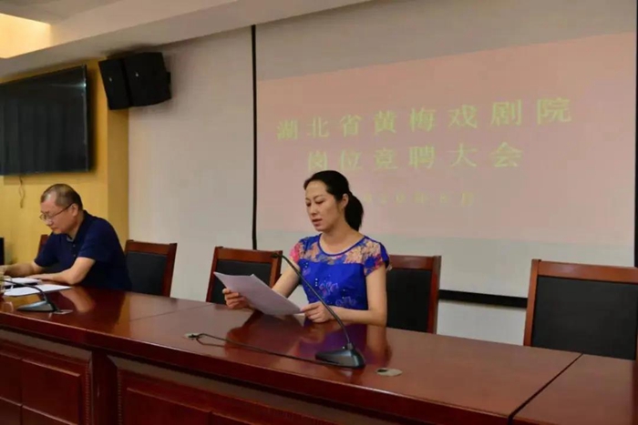 2020年度省黄梅戏剧院工作回眸