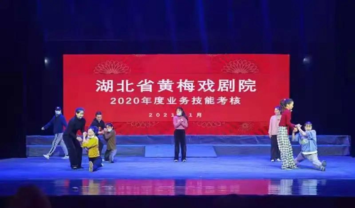 2020年度省黄梅戏剧院工作回眸