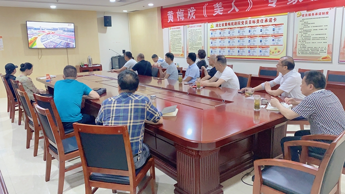 省黄梅戏剧院党员干部集中收看建党100周年大会盛况