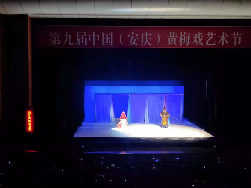 黄梅戏《美人》完美亮相 第九届中国（安庆）黄梅戏艺术节