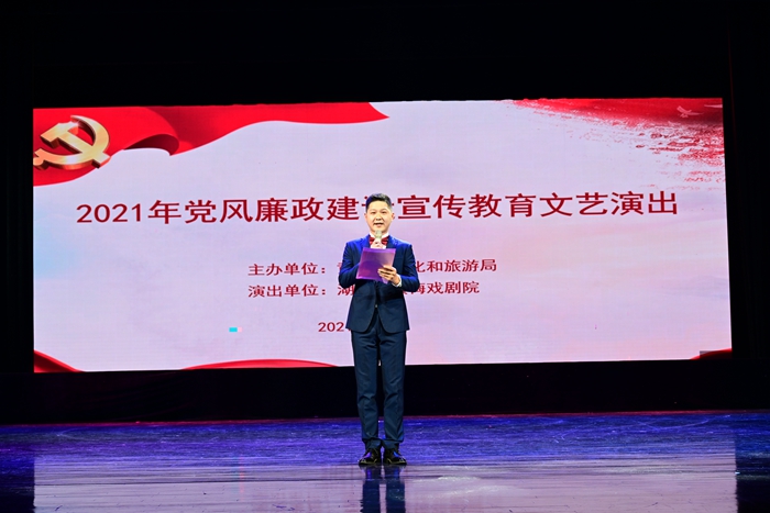 省院举行党风廉政建设宣传教育 专场文艺演出