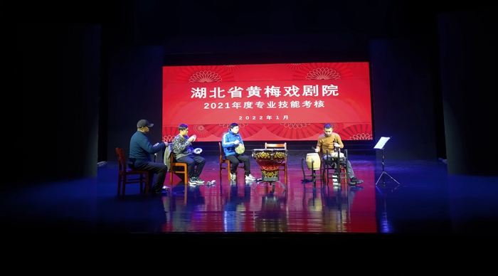 省黄梅戏剧院举行2021年度专业技术人员业务考核