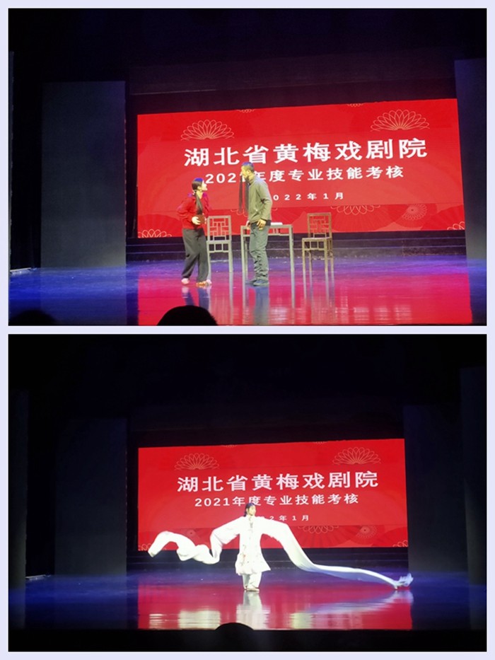 省黄梅戏剧院举行2021年度专业技术人员业务考核