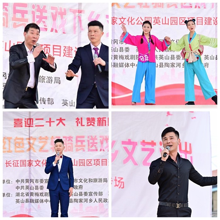 省院“红色文艺轻骑兵” 赴英山开展送戏下乡惠民演出