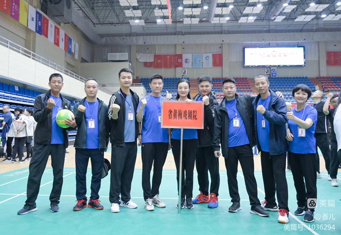 省黄梅戏剧院获第七届市直单位职工气排球比赛铜奖