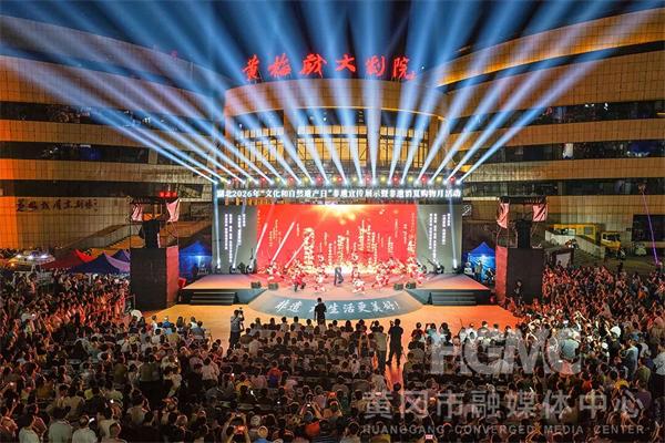 非遗，让生活更美好！展演、体验、展销…黄冈好热闹